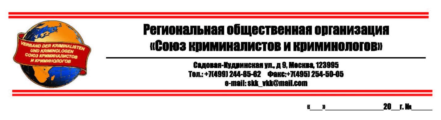 Приглашение на конференцию Московского юридического форума «Социально-экономическое развитие и качество правовой среды»